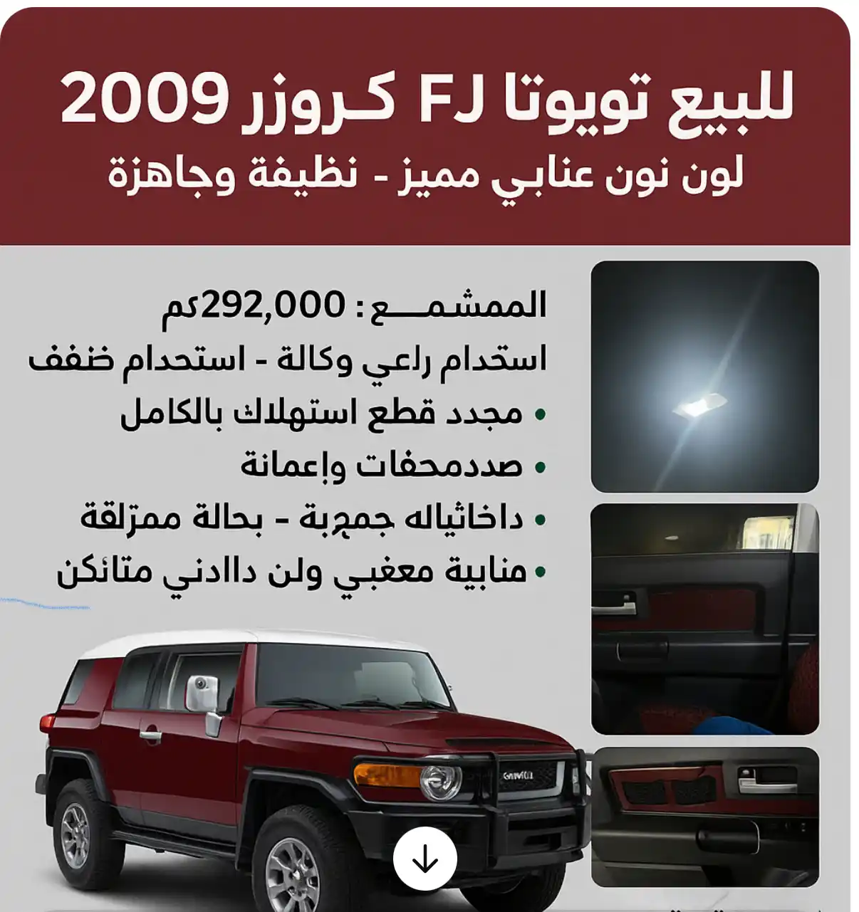Toyota FJ Cruiser STAND 